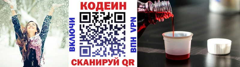 Кодеиновый сироп Lean Purple Drank  купить   Бавлы 