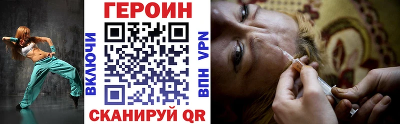 ГЕРОИН белый  Бавлы 
